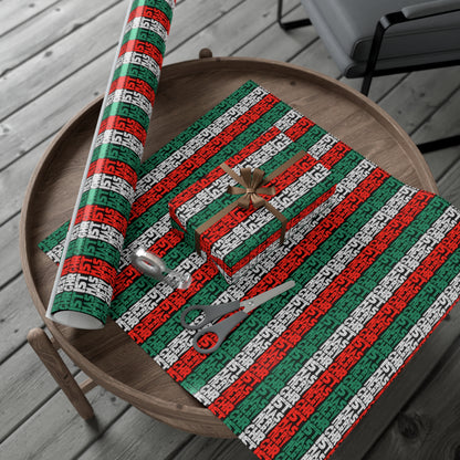 Multiple Merry Christmas Gift Wrap